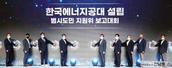 한국에너지공대 설립 범시도민 지원위 보고대회2.jpg
