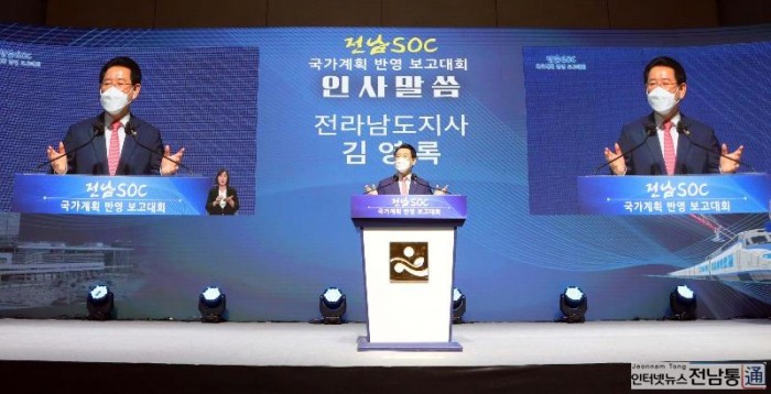 전남 SOC 국가계획 반영 보고대회1.jpg