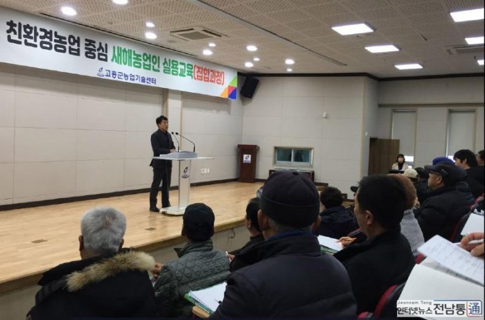 2. 고흥군, 2022년 새해농업인실용교육 실시 (1).JPG