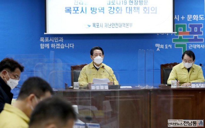 목포 코로나19 대응 지역사회 확산 대비 상황 점검1.jpg