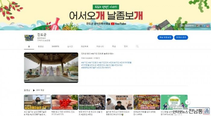 진도군, 올해의 SNS 유튜브 기초지자체 ‘최우수상’ 수상 2.jpg