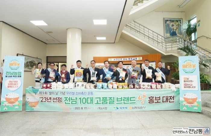 5.목포시 ‘쌀의 날’기념 쌀 소비촉진 캠페인 동참(1).jpeg