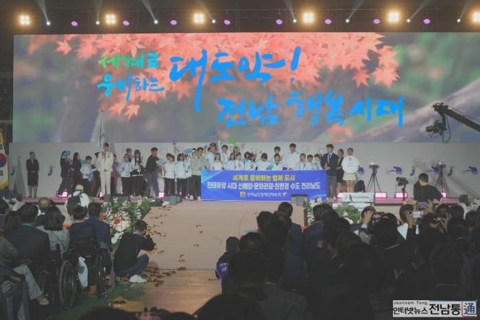 1-2.‘꿈과 희망의 무대’제18회 전국장애학생체전 목포서 개막.JPG