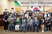 강진군민장학재단, 2022년 상반기 장학생 선발