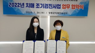 장흥군 치매안심센터-맑은기억정신건강의학과의원 협약 체결
