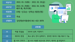 강진청년지원센터,‘2022 취미잡고’프로그램 시작