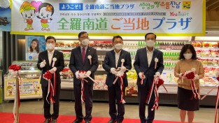 일본 후쿠오카에 전남 농수산식품 상설판매장