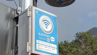 전남 공공 와이파이, 개인통신비 연 42억 절감