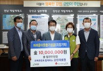 강진의료원, ‘사랑의 기부 캠페인’1천만 원 기탁