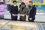 농협 전남검사국, 설 명절 대비 식품안전 현장 점검