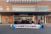 장흥군, 공무원 노사문화 전국 최고 ‘대통령 기관표창’ 선정