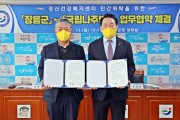 장흥군, 국립나주병원과 정신건강복지센터 위·수탁 협약 체결