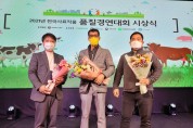 장흥군, 전국사료작물 품질경연대회 특별상 수상