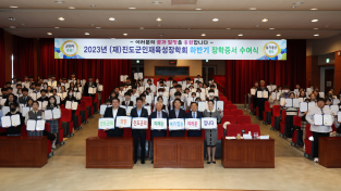 (재)진도군인재육성장학회, 하반기 장학증서 수여식 개최