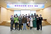 (옛)장흥교도소 문화예술 복합공간 설명회 개최