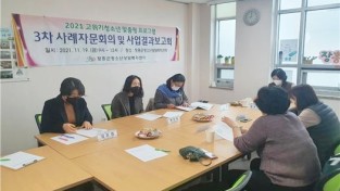 장흥군청소년상담복지센터, 2021 고위기청소년 맞춤형 프로그램 사업결과 보고회 진행