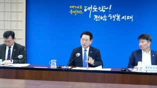 김영록 지사, “규제완화 등 제도 변화에 신속·적극 대응”