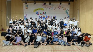 강진군, 시원한 여름‘청소년어울림마당’개최