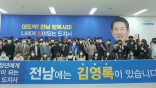 김영록 후보“전남 청년문화센터 등 구축…청년정책 확대”