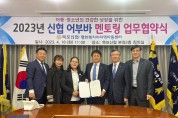 목포신협, 평화복지지역아동센터와 ‘2023년 신협 어부바 멘토링’ 사업 운영