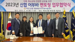 목포신협, 평화복지지역아동센터와 ‘2023년 신협 어부바 멘토링’ 사업 운영