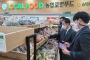 전남농협, 22년 설 명절 대비 식품안전 특별상황실 운영