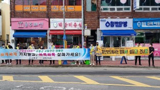 고흥군, 9월 안전점검의 날 안전문화 확산 캠페인 전개