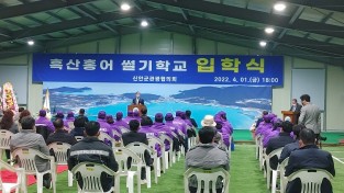 신안군 흑산홍어썰기학교 제3기 입학식 개최