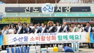 목포시, 진도수산시장에서 수산물 소비 촉진 캠페인 전개