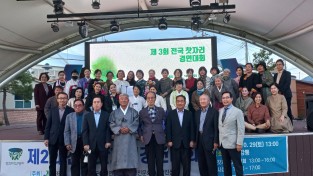 강진군, 차문화 학술대회 및 전국 찻자리 경연대회 열려