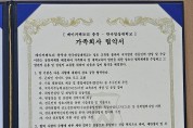 메이커팩토리충북과 한국영상대학교, 가족회사 협약식 개최