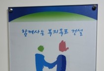 목포복지재단, 저소득가구·사회복지시설 겨울나기 지원