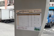 강진군, 주민편의 농어촌버스 정류소 환경정비