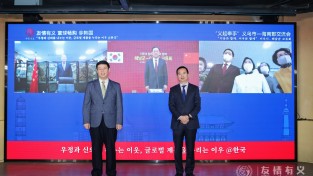 해남군, 중국 저장성 이우시와 온라인 교류회 개최‘눈길’