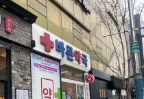 전남도민 건강지킴이 ‘공공심야약국’ 9곳으로 확대