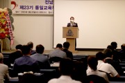 통일교육위원 광주․전남지역협의회 출범