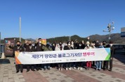 강진군, 2022년 블로그기자단, SNS 서포터즈 모집