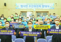 목포대 의과대학 유치, 범시민 추진위 발대식 개최