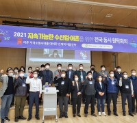 강진군,‘어촌 지역 소멸 위기 대응’회의 개최