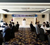 목포상의, ‘박홍률 목포시장 초청 간담회’ 개최