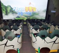 해남공룡박물관, 4D 영상관 운영 재개