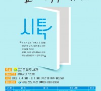 장흥 정남진도서관, 찾아가는 지역작가 문학강좌 운영