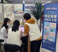 장흥군, 코로나 극복 ‘민원 공무원 심리 상담’ 호응