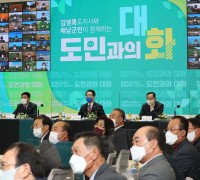 김영록 지사, “해남, 에너지자립형 스마트도시 조성”