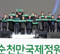 전남도, 온도민 마음 모아 순천정원박람회 성공 기원