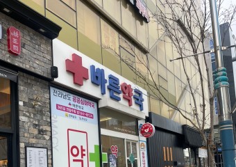 연중무휴 ‘공공심야약국’ 도민 건강지킴이 톡톡