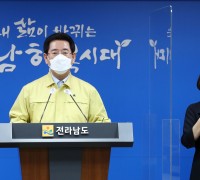 김영록 전남도지사, 정부 특별재난지역 선포 환영